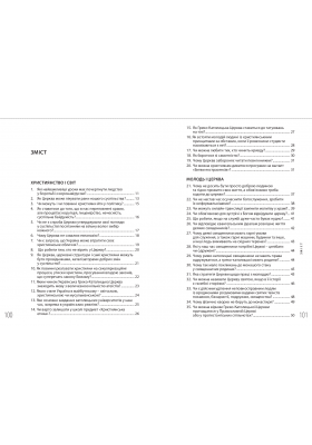 Блаженніший Святослав відповідає на запитання молоді Блаженніший Святослав відповідає на запитання молоді
